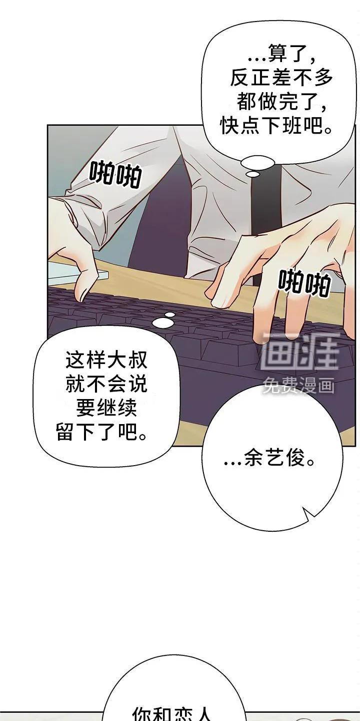 危险便利店漫画漫画,第128章：【第三季】我帮你3图