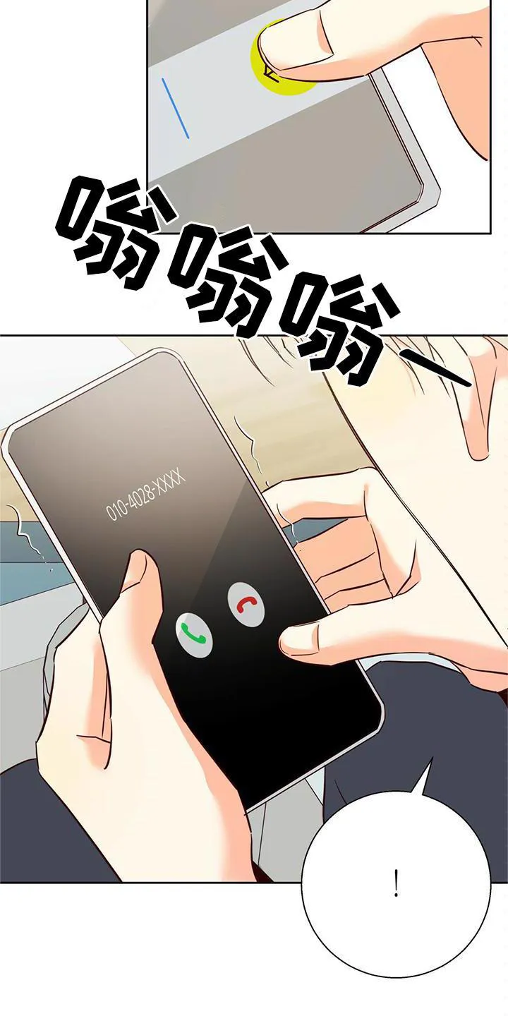 危险便利店名字漫画,第126章：【第三季】理所当然6图