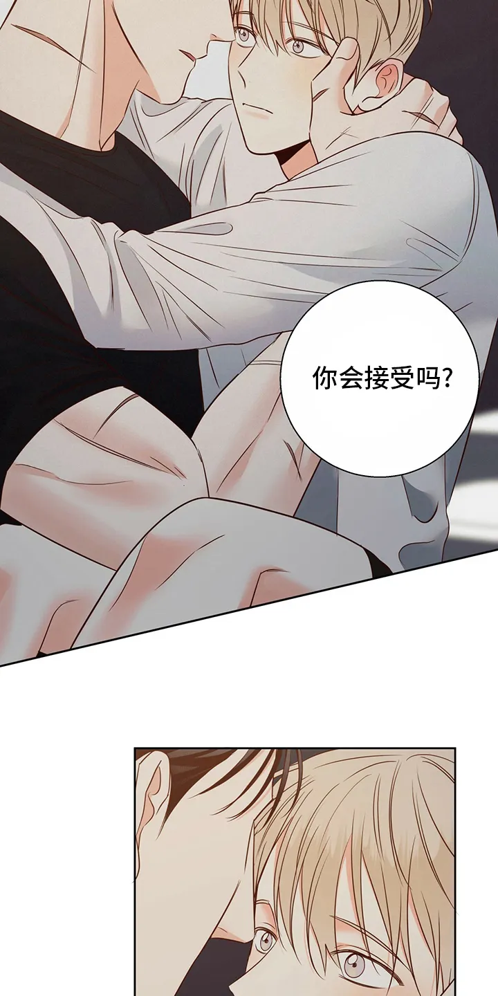 危险便利店名字漫画,第89章：【第二季】还是我来吧8图
