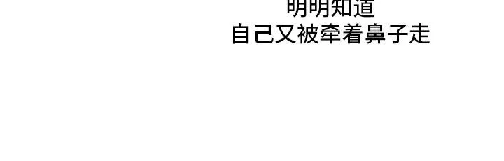 危险便利店 免费漫画漫画,第129章：【第三季】不可以9图