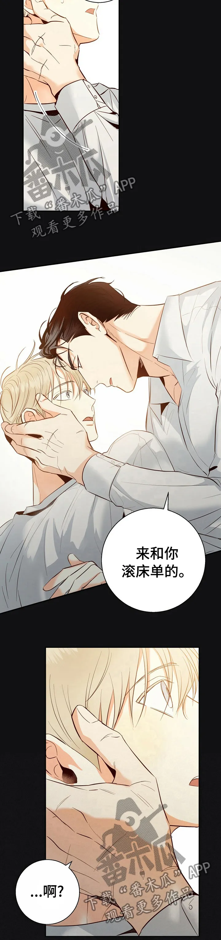 危险便利店漫画免费下拉式漫画,第42章：【第二季】这是梦吧9图
