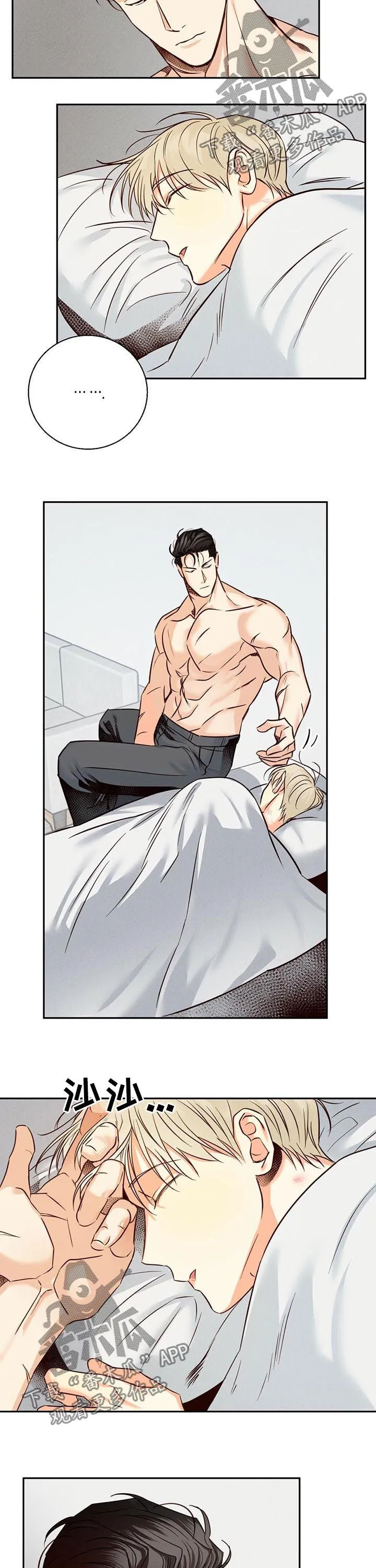 危险便利店漫画免费下拉式漫画,第41章：【第二季】承认失败3图