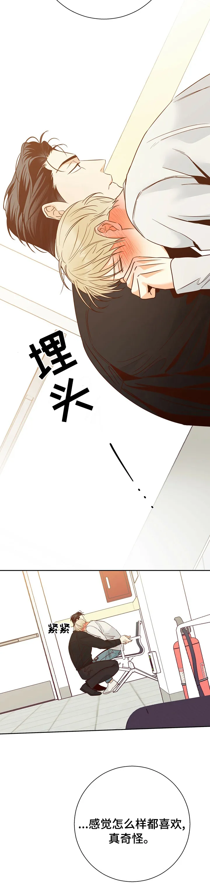 危险便利店漫画漫画,第84章：【第二季】怎样都喜欢12图