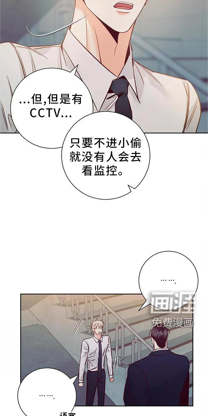 危险便利店漫画无遮挡漫画,第127章：【第三季】心口不一12图