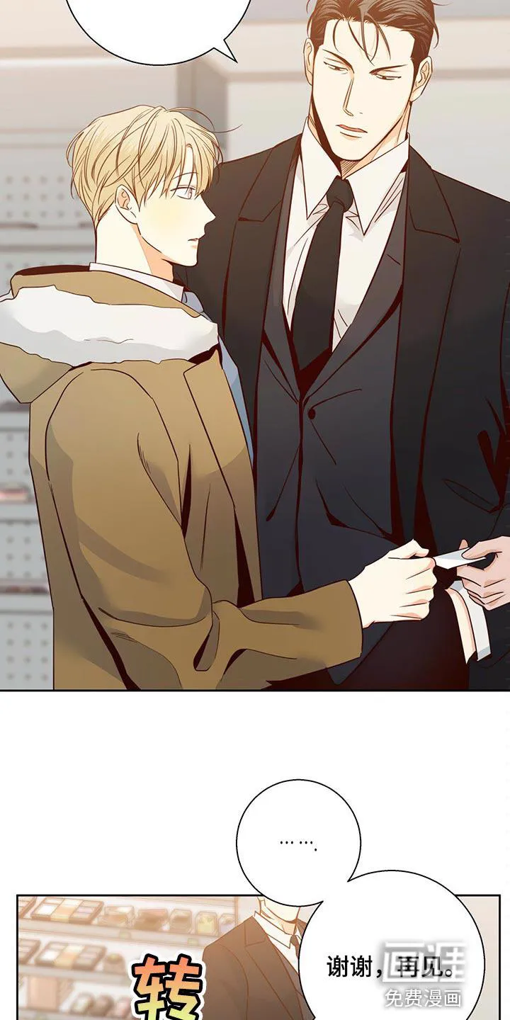 危险便利店漫画免费下拉式漫画,第109章：【第三季】我们聊聊吧7图