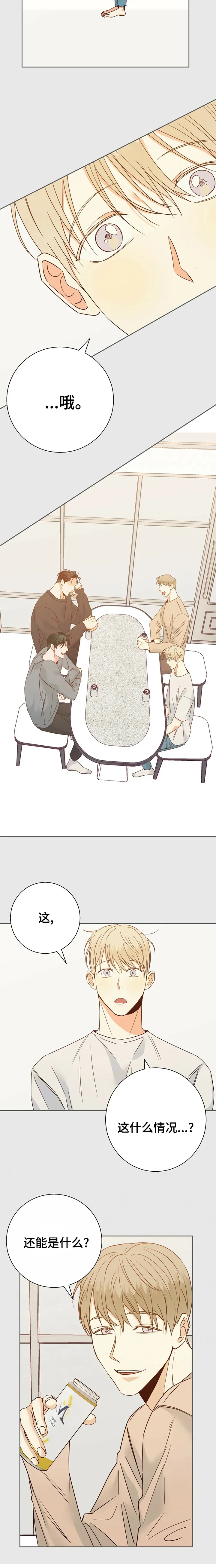 危险便利店漫画免费下拉式漫画,第83章：【第二季】什么情况11图