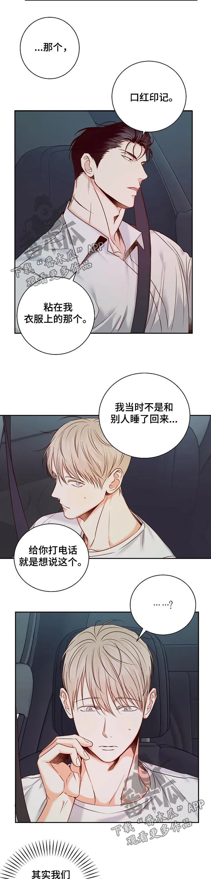 危险便利店漫画免费下拉式漫画,第36章：舒坦了些5图
