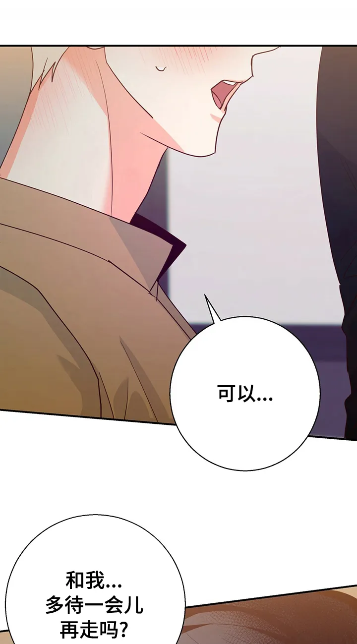 危险便利店漫画漫画,第56章：【第二季】能用的家伙1图