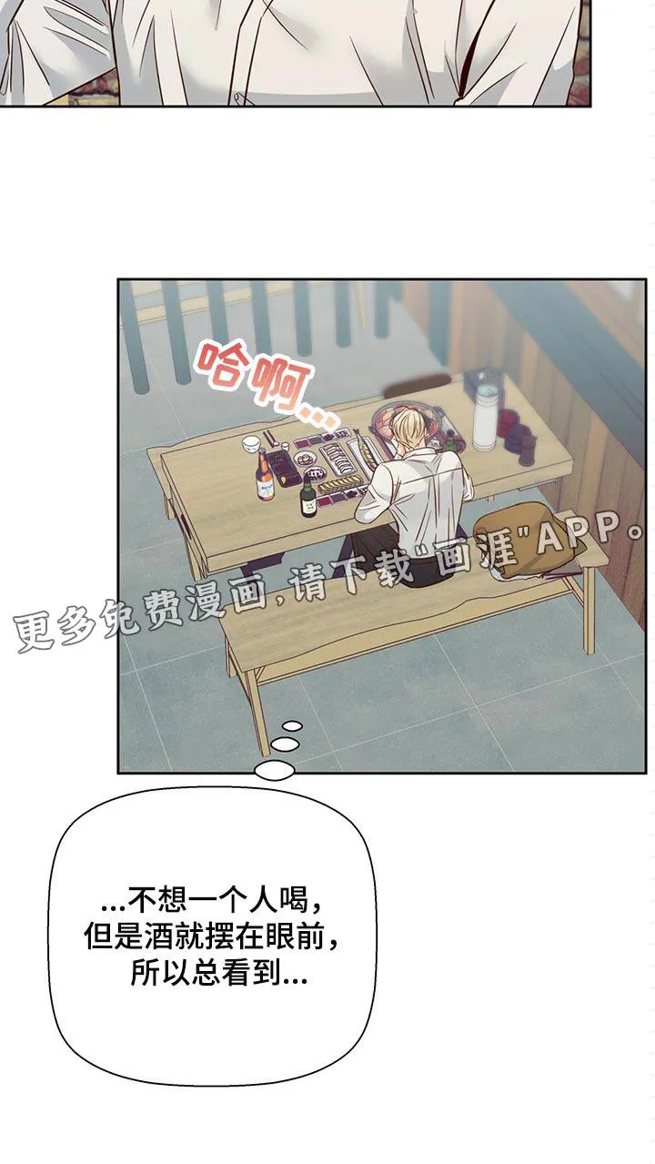 危险便利店漫画无遮挡漫画,第111章：【第三季】把时间空出来27图