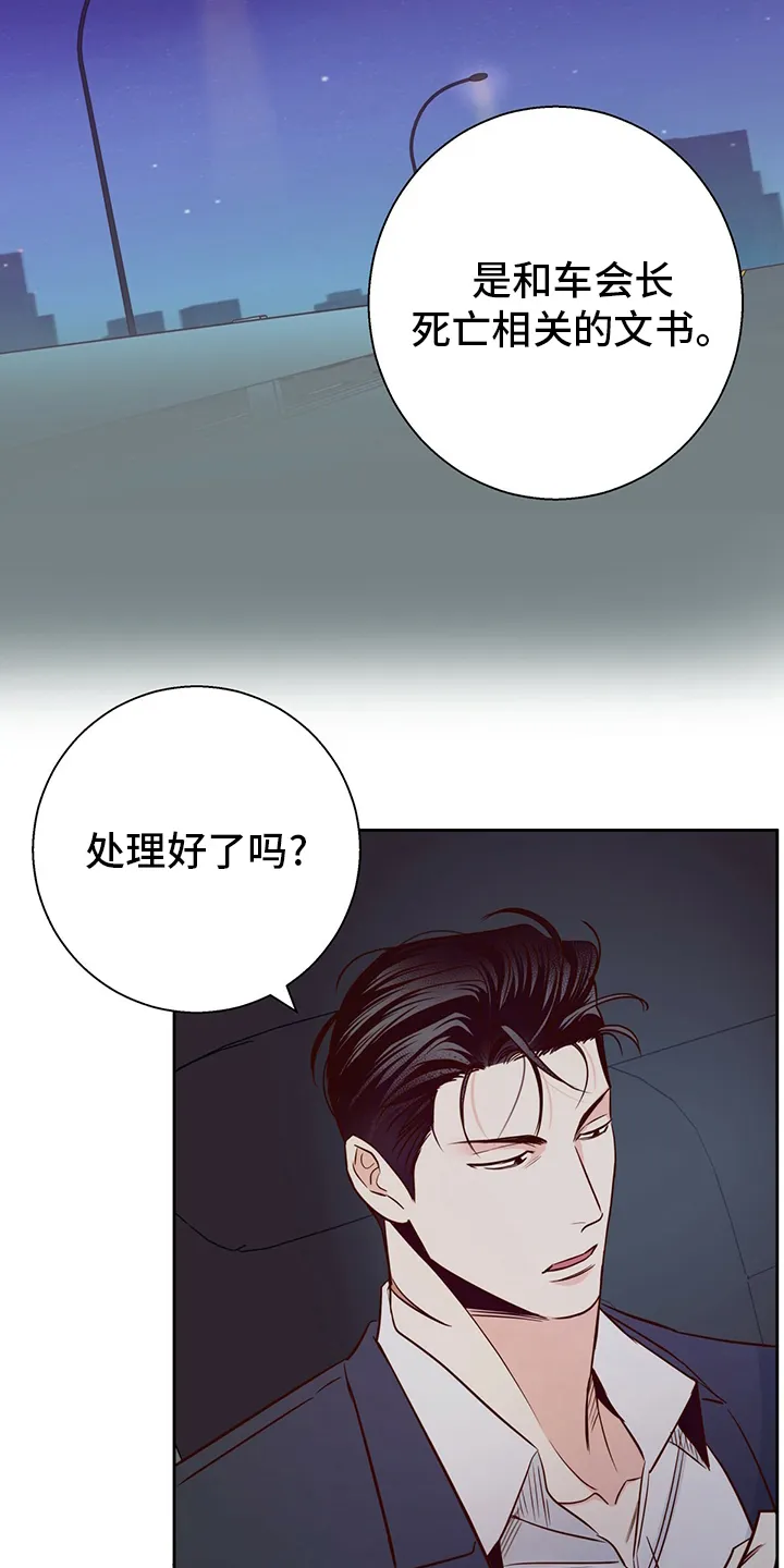 危险便利店漫画版漫画,第99章：【番外】身不由己18图