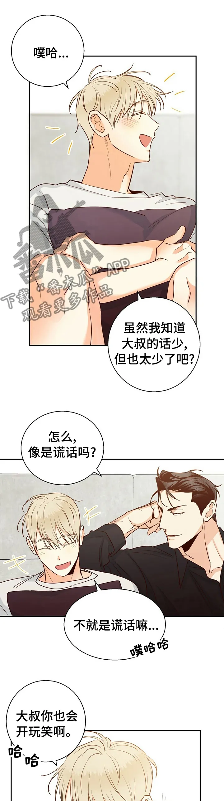危险便利店漫画免费观看25章漫画,第47章：【第二季】不该是这样1图