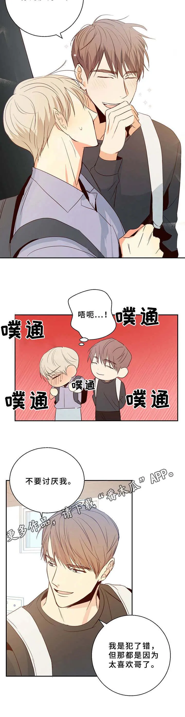 危险便利店漫画漫画,第12章：一团乱6图