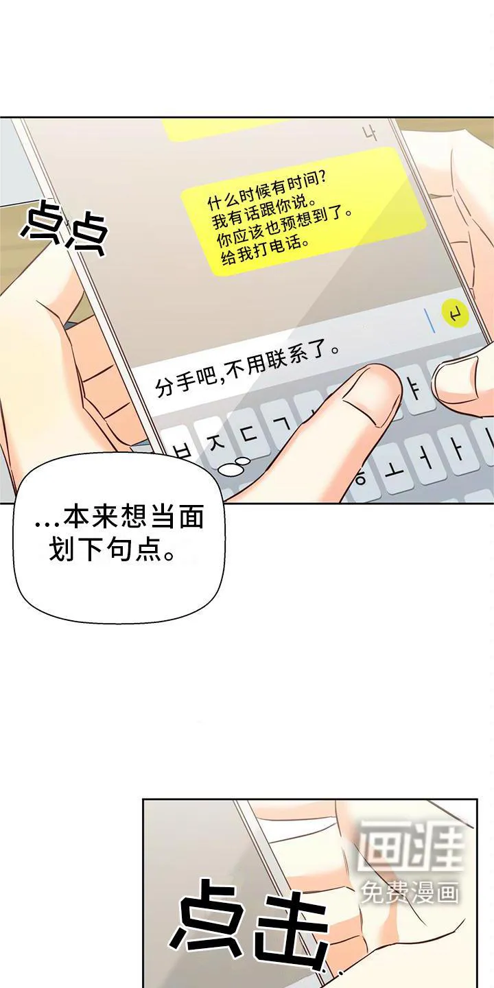 危险便利店名字漫画,第126章：【第三季】理所当然5图
