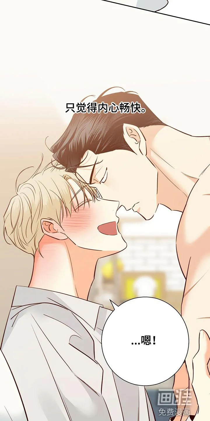 危险便利店漫画免费下拉式漫画,第140章：【第三季】内心畅快16图