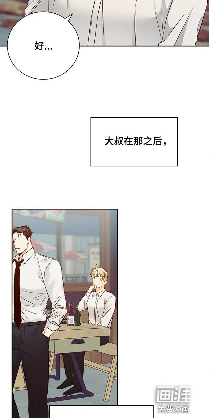 危险便利店漫画无遮挡漫画,第111章：【第三季】把时间空出来22图
