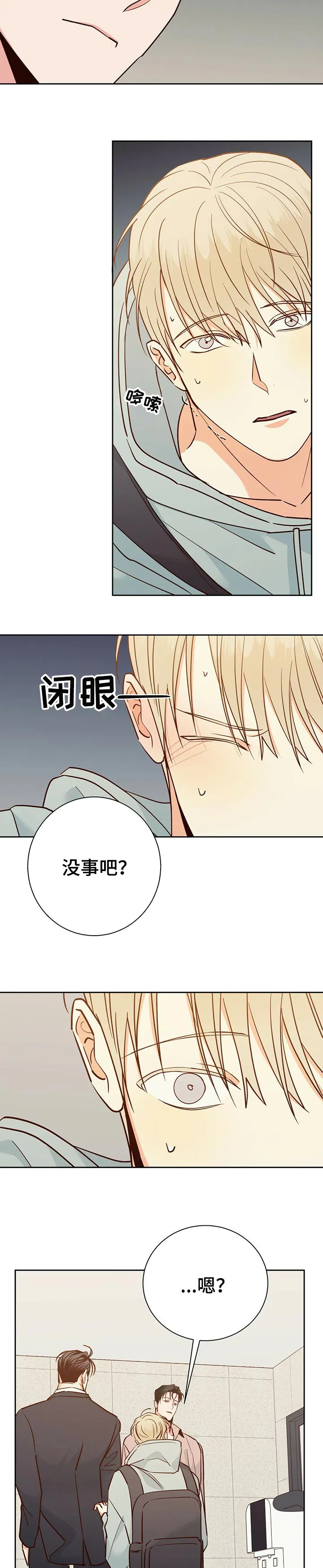 危险便利店漫画免费下拉式漫画,第65章：【第二季】真心道歉4图