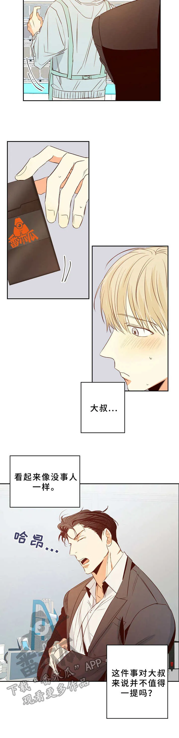 危险便利店漫画英语漫画,第18章：尴尬2图