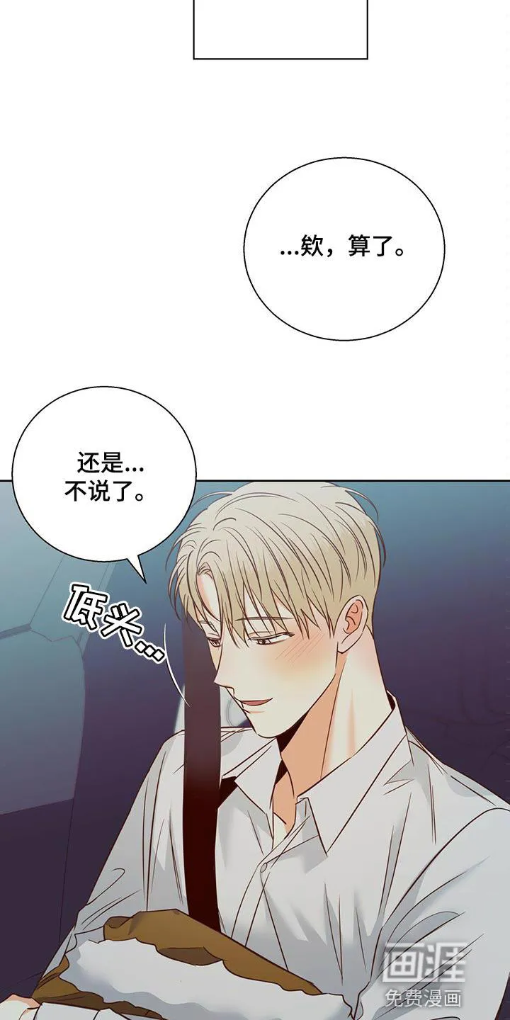 危险便利店漫画无遮挡漫画,第112章：【第三季】可以说句话吗14图