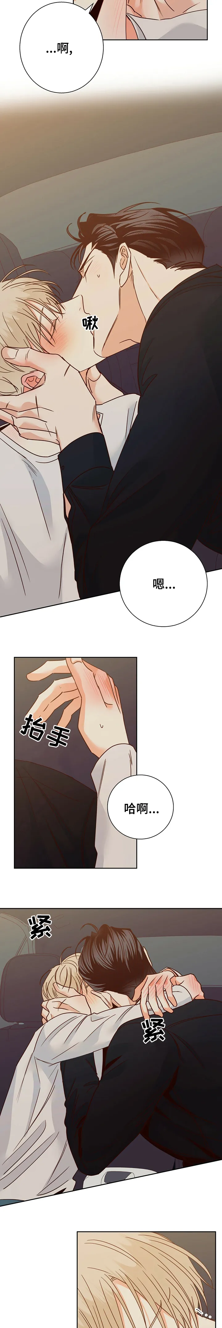 危险便利店漫画免费下拉式漫画,第86章：【第二季】对不起7图