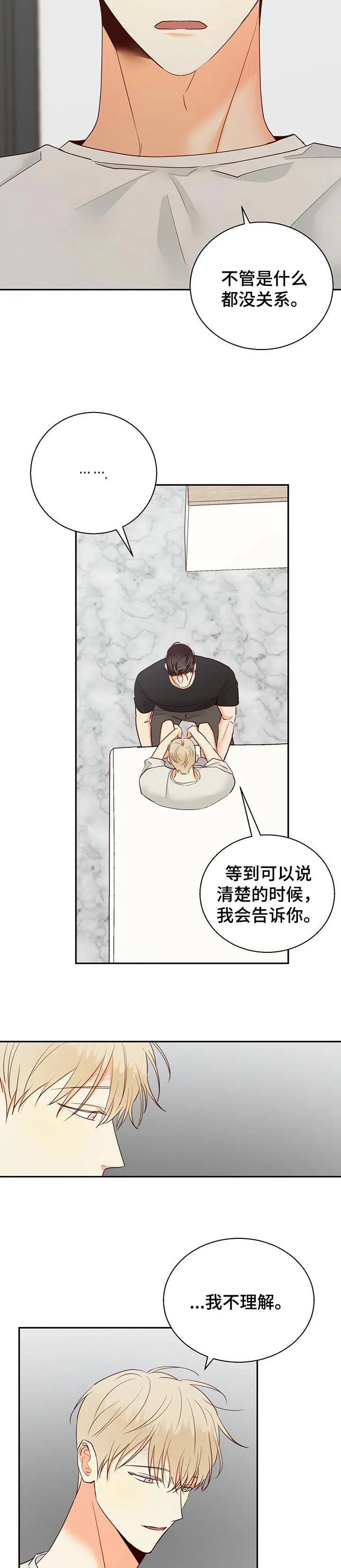 危险便利店漫画免费下拉式漫画,第59章：【第二季】不理解8图