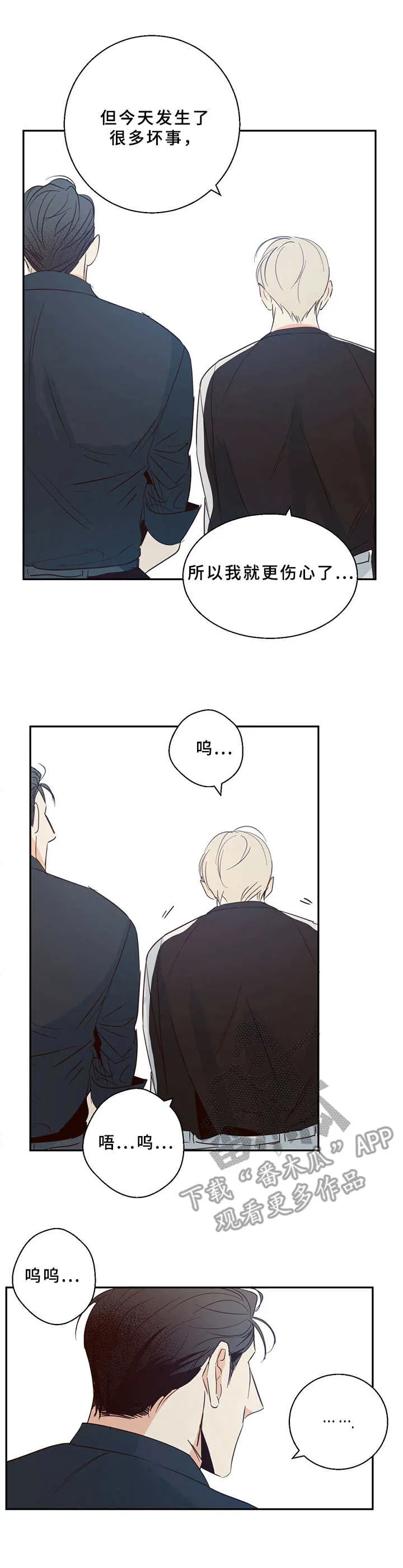 危险便利店漫画是从哪年的漫画,第14章：伤心事1图