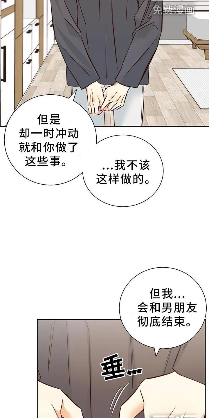危险便利店漫画免费下拉式漫画,第125章：【第三季】一塌糊涂10图