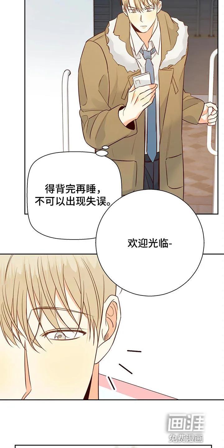 危险便利店漫画免费下拉式漫画,第108章：【第三季】打招呼21图