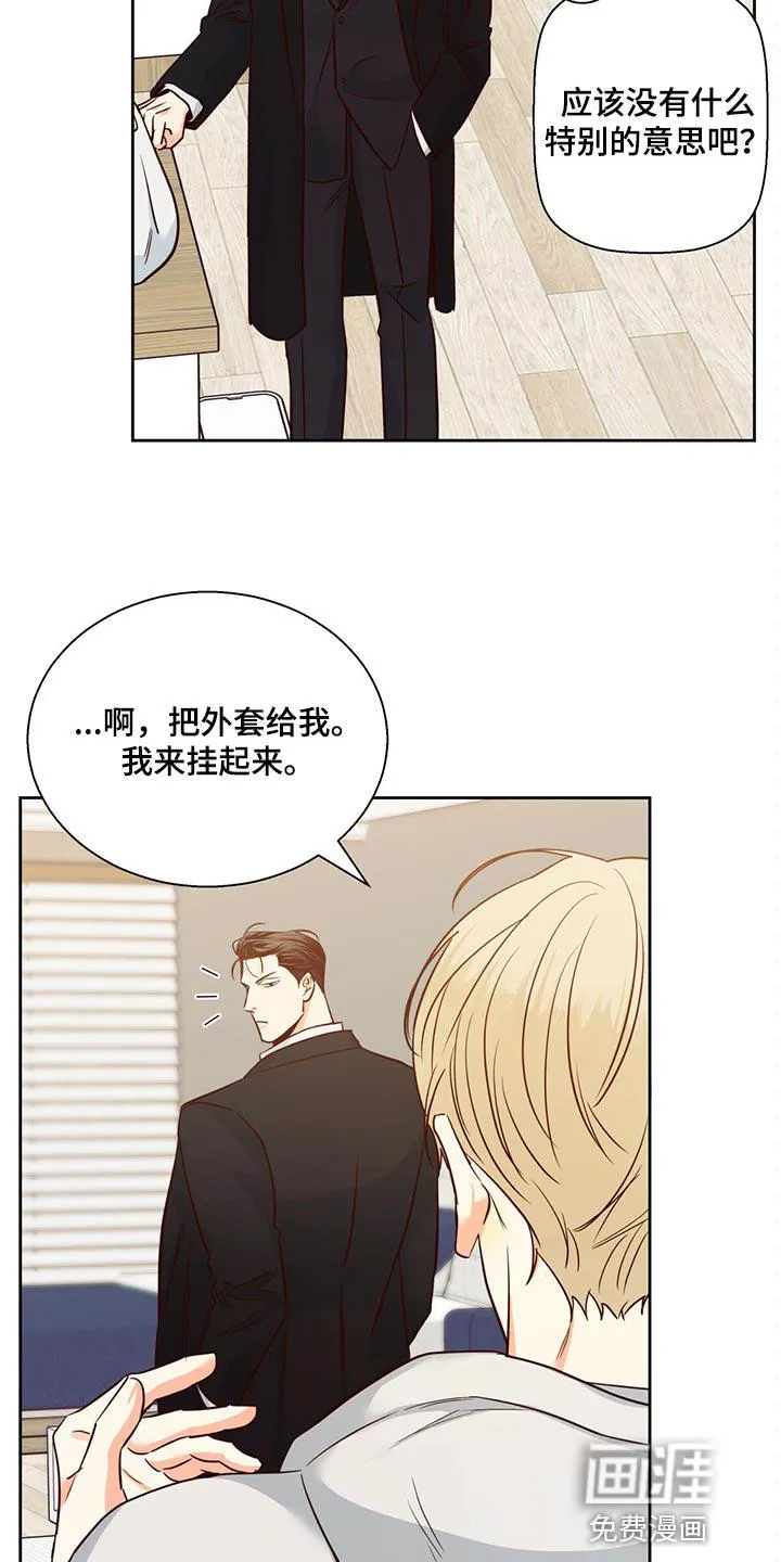 危险便利店漫画版漫画,第115章：【第三季】想和喜欢的人谈2图