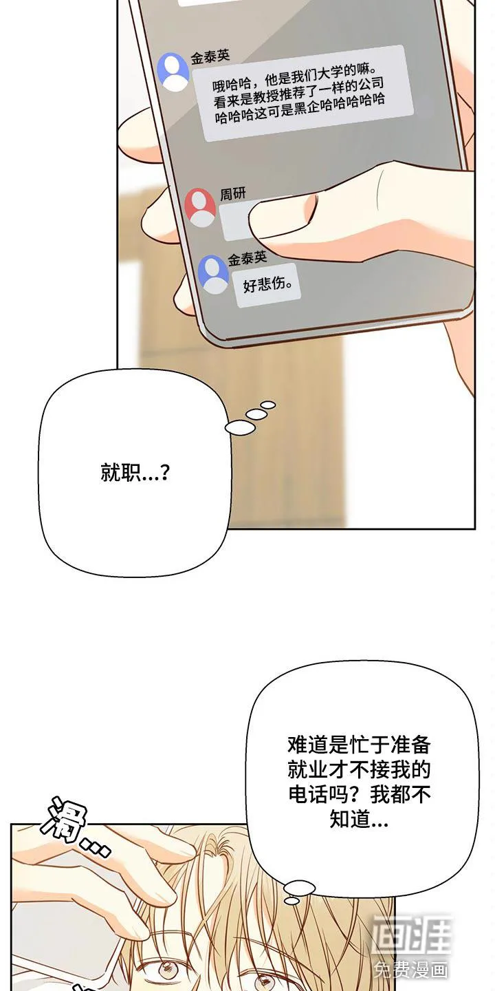 危险便利店漫画无遮挡漫画,第113章：【第三季】忘了一件事8图