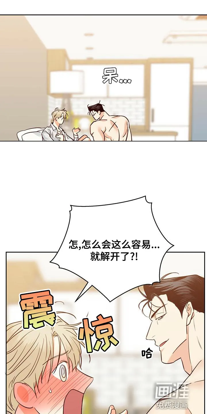 危险便利店漫画英语漫画,第141章：【第三季】你自己解8图