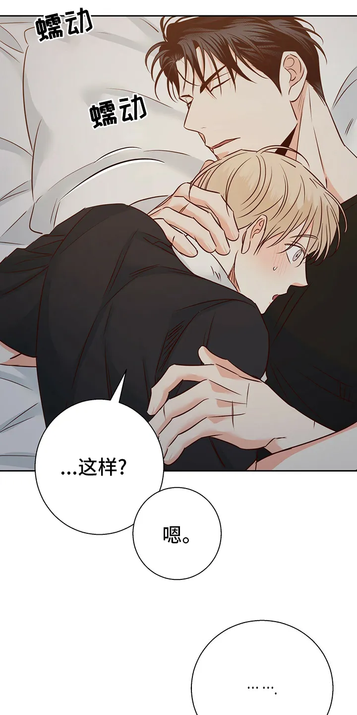 危险便利店漫画英语漫画,第90章：【第二季】期待9图