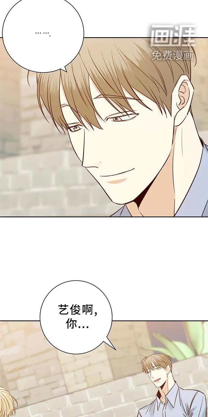 危险便利店漫画漫画,第133章：【第三季】结束是对的21图