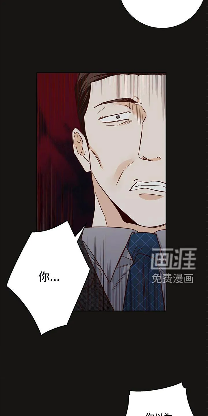 危险便利店漫画漫画,第122章：【第三季】庆幸5图