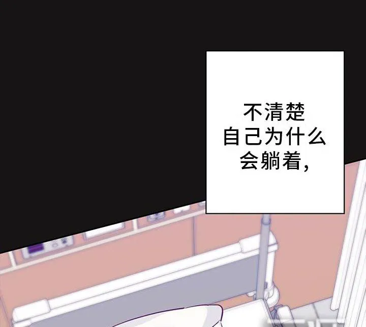 危险便利店漫画免费下拉式漫画,第134章：【第三季】选择1图