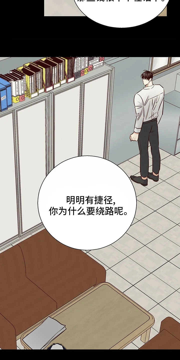 危险便利店漫画免费观看25章漫画,第97章：【番外】绕路45图