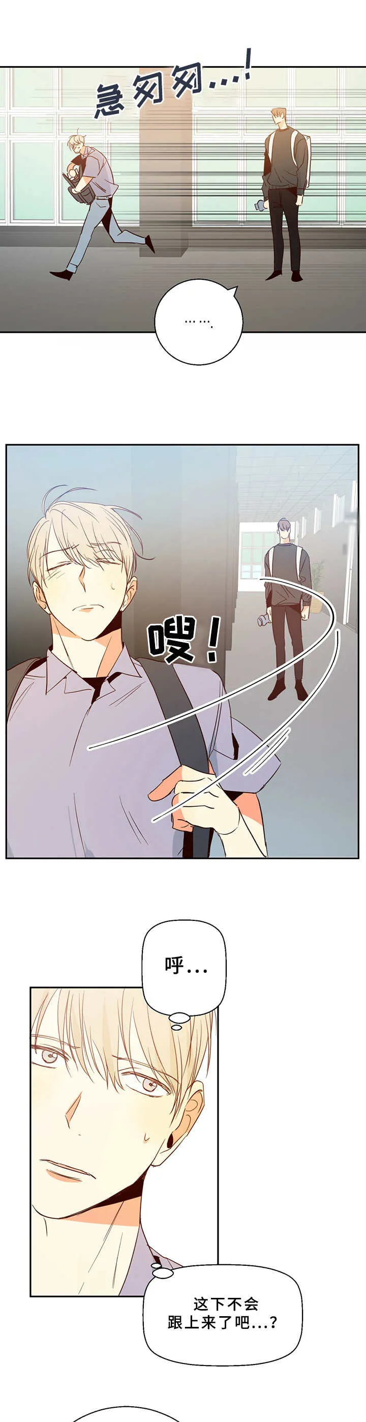 危险便利店漫画漫画,第12章：一团乱4图