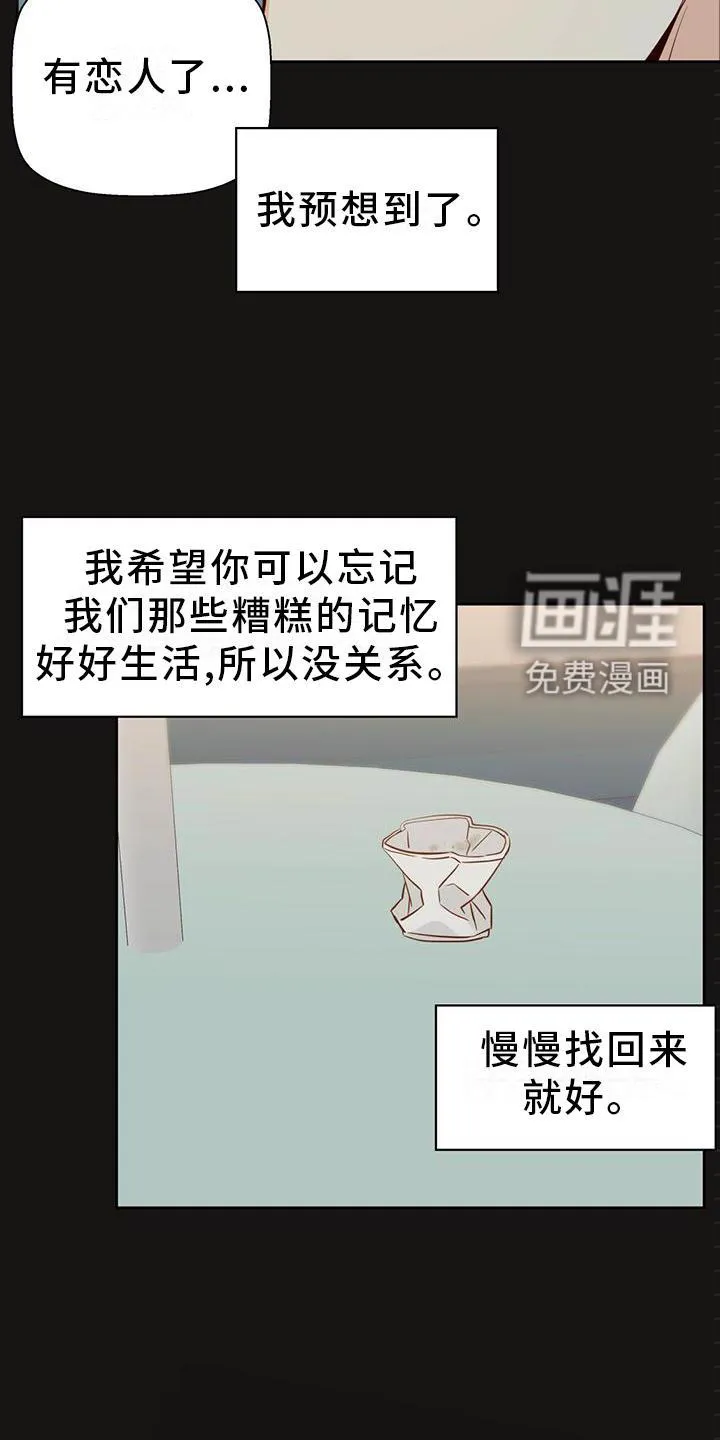危险便利店漫画英语漫画,第124章：【第三季】回归10图
