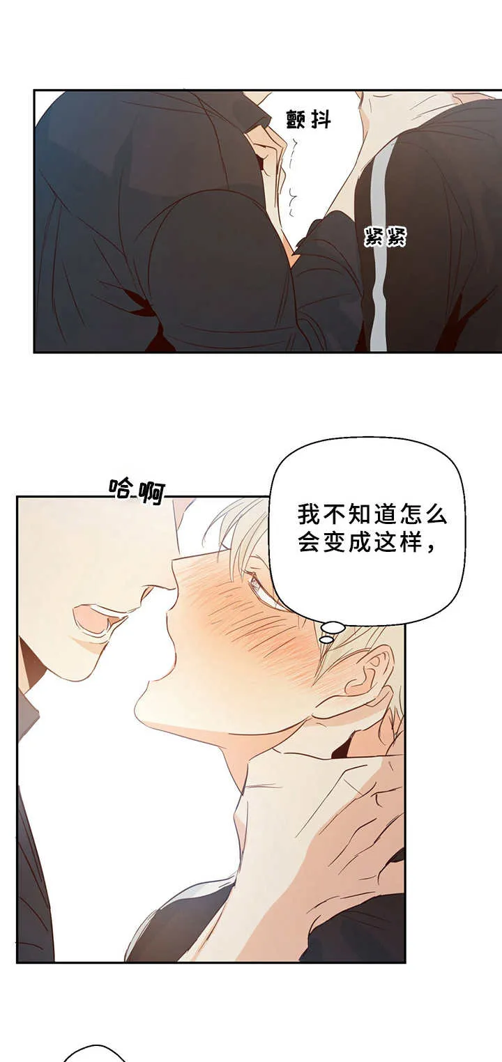 危险便利店漫画免费下拉式漫画,第15章：试试看1图