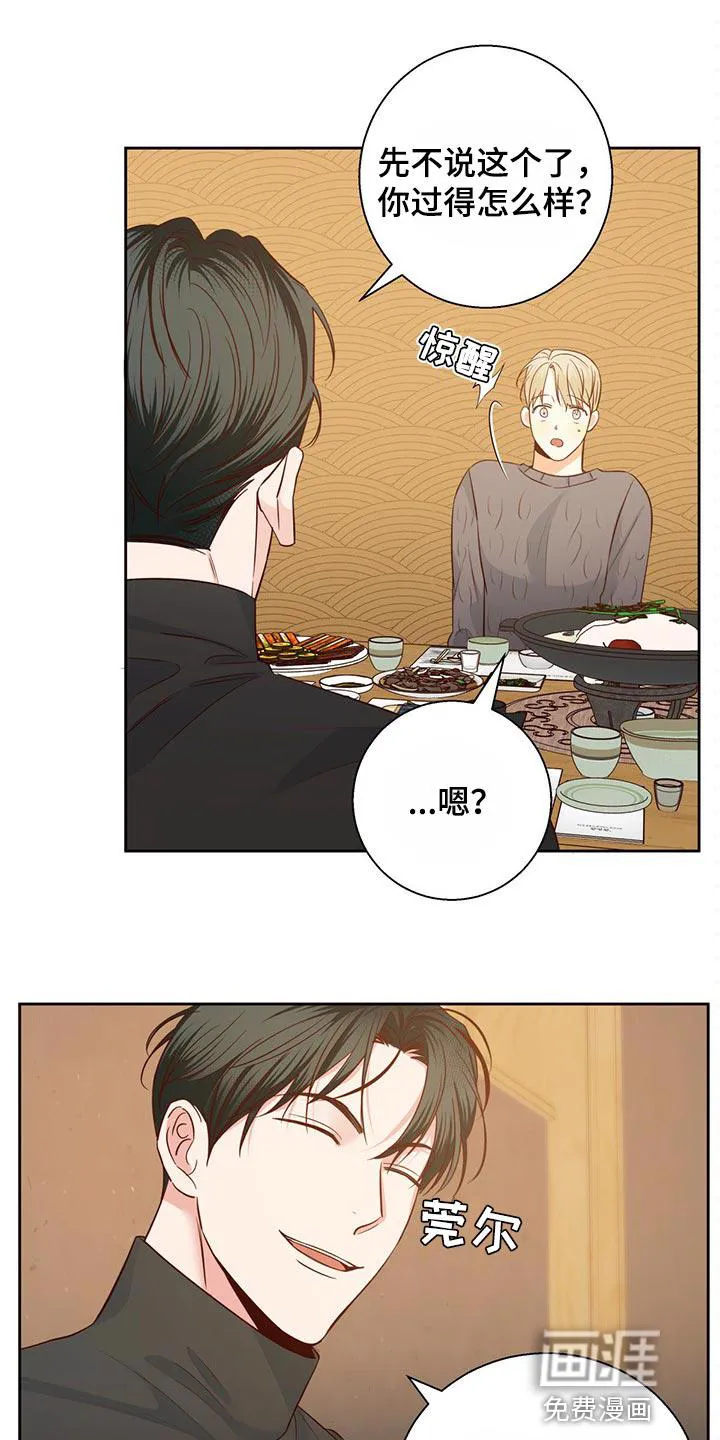 危险便利店漫画免费下拉式漫画,第106章：【第三季】当事人1图
