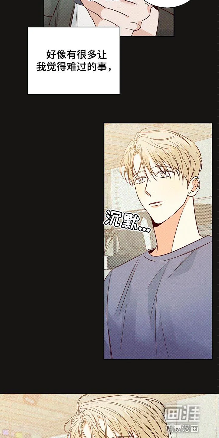 危险便利店漫画无遮挡漫画,第103章：【第三季】上心18图