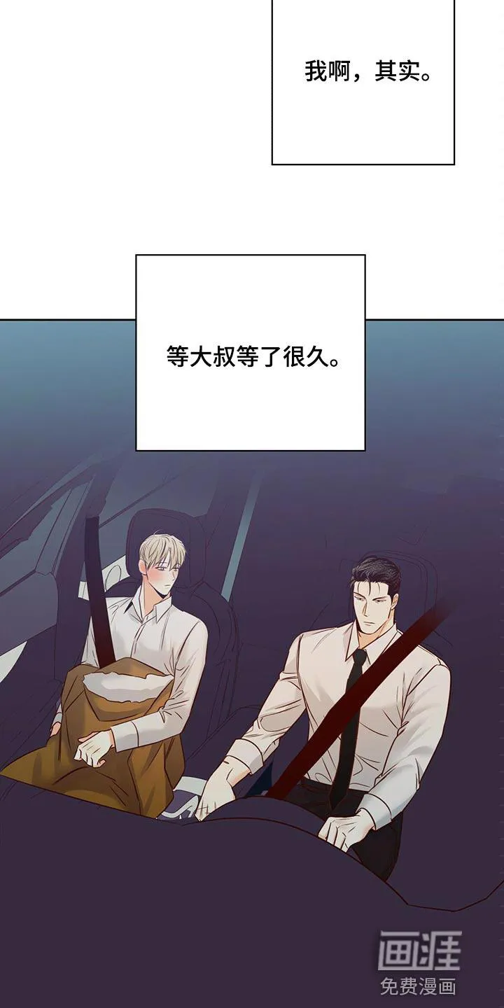 危险便利店漫画无遮挡漫画,第112章：【第三季】可以说句话吗12图