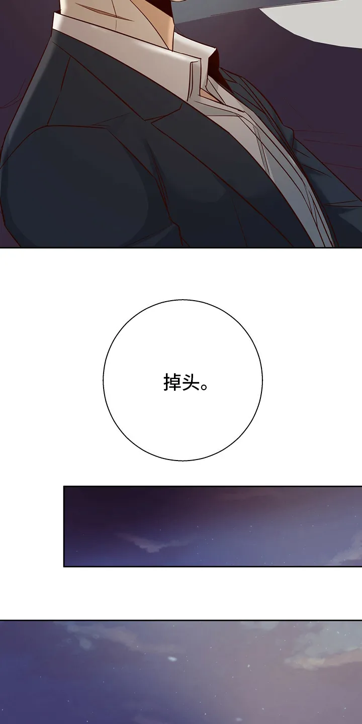 危险便利店漫画免费下拉式漫画,第100章：【番外】第二次15图