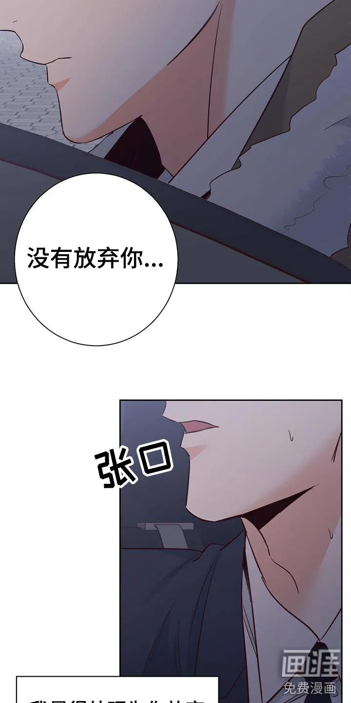 危险便利店漫画免费下拉式漫画,第131章：【第三季】白痴14图