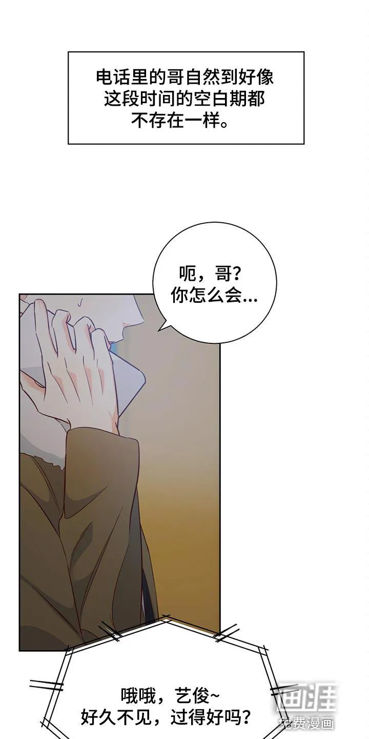 危险便利店漫画免费阅读无删减漫画,第105章：【第三季】好久不见1图
