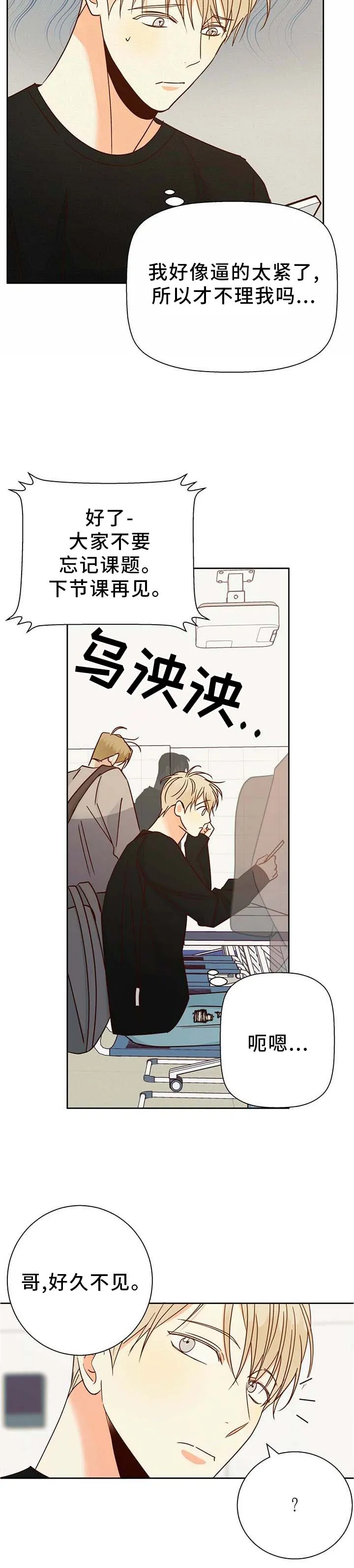 危险便利店漫画免费阅读无删减漫画,第78章：【第二季】上门5图