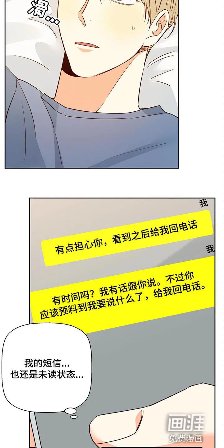 危险便利店漫画无遮挡漫画,第113章：【第三季】忘了一件事9图