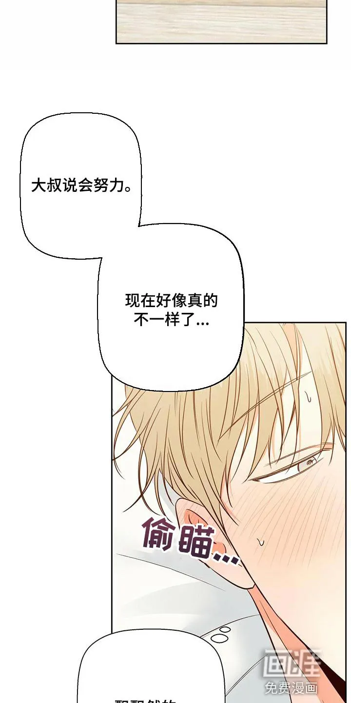 危险便利店漫画免费下拉式漫画,第139章：【第三季】情人眼里出西施31图