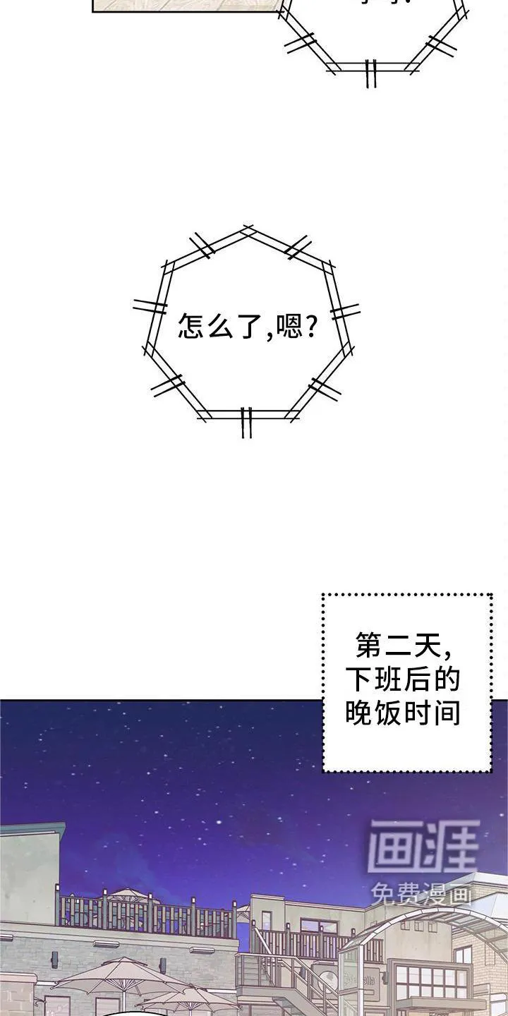危险便利店漫画版漫画,第132章：【第三季】长大了11图