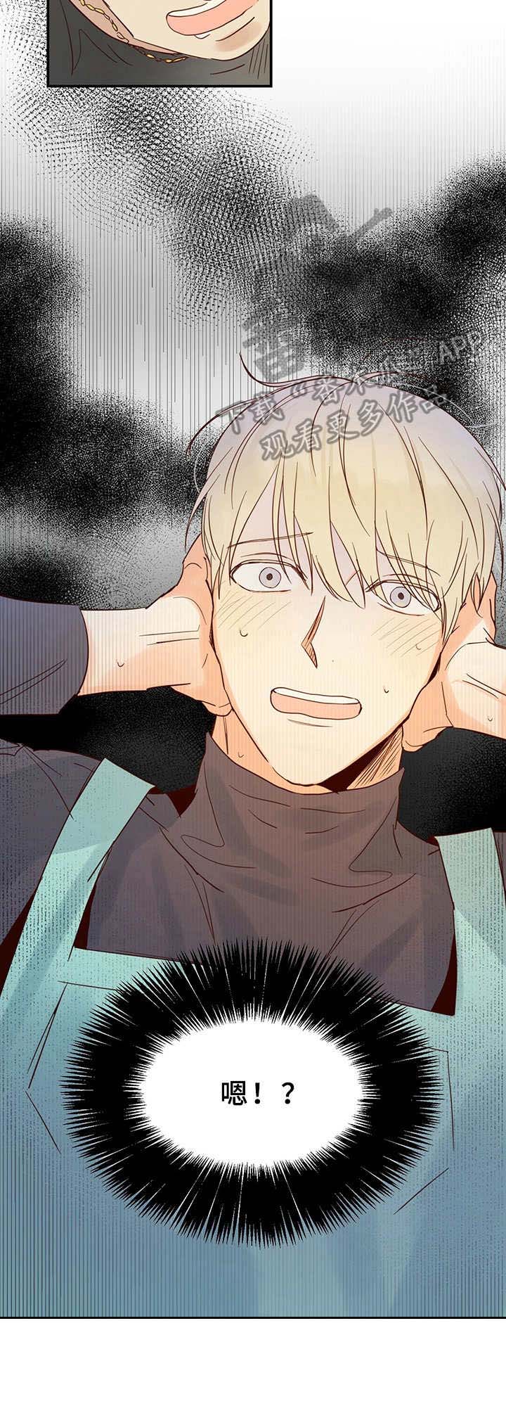危险便利店漫画免费阅读无删减漫画,第6章：挑衅6图