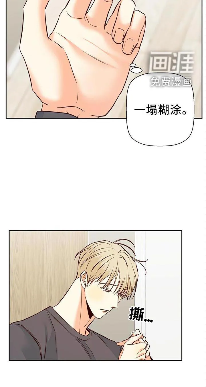 危险便利店漫画免费下拉式漫画,第125章：【第三季】一塌糊涂16图
